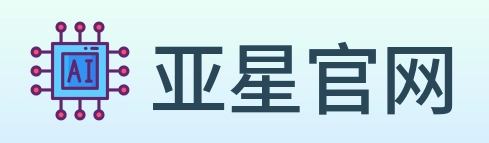 亚星官网 Logo